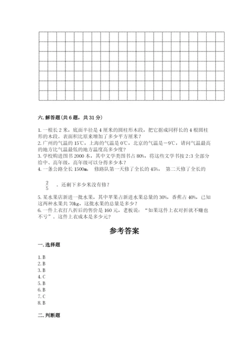 六年级下册数学期末测试卷附参考答案（基础题）.docx