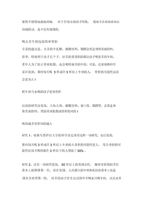 幼儿园中班秋季育儿知识