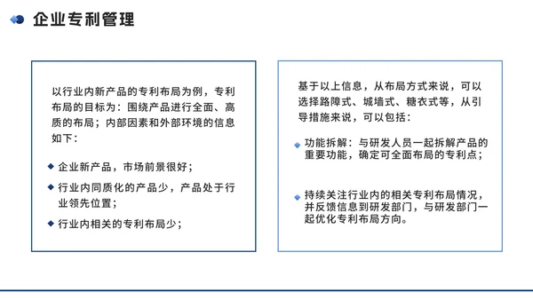 蓝色实景简约几何知识产权企业培训讲座PPT模板