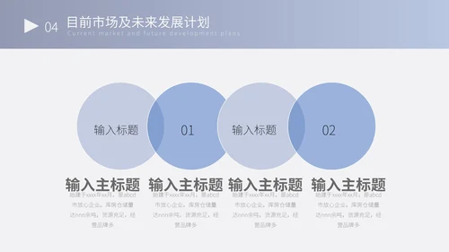 蓝色简约营销计划书PPT模板