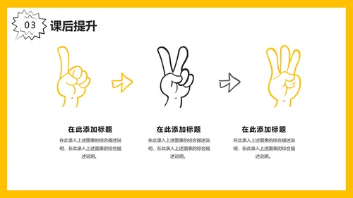 可爱卡通小火箭教学课件通用PPT模板