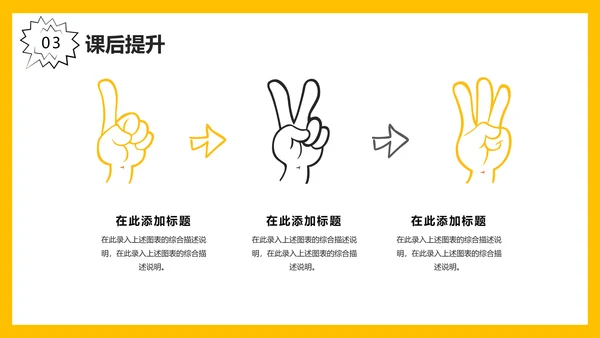 可爱卡通小火箭教学课件通用PPT模板