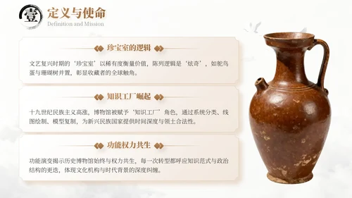 浅棕色中国风国庆博物馆专题讲座PPT模板