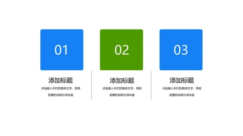 蓝色简约风保险介绍方案PPT模板