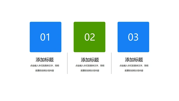 蓝色简约风保险介绍方案PPT模板