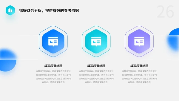 渐变毛玻璃风财务工作总结预算决算金融工作汇报PPT