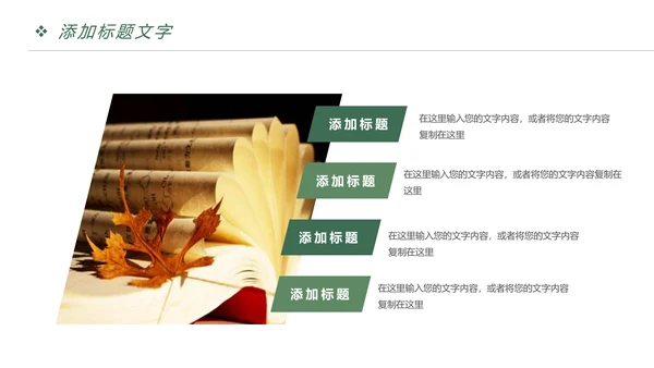 快乐阅读读书分享会阅读分享PPT模板