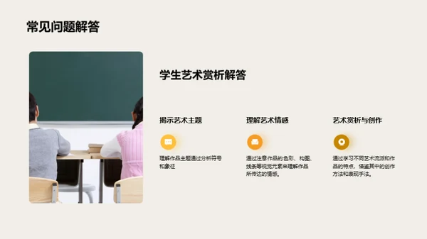 艺术之旅