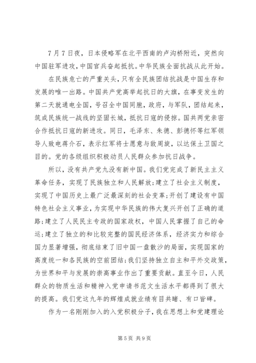 思想汇报党的历史.docx