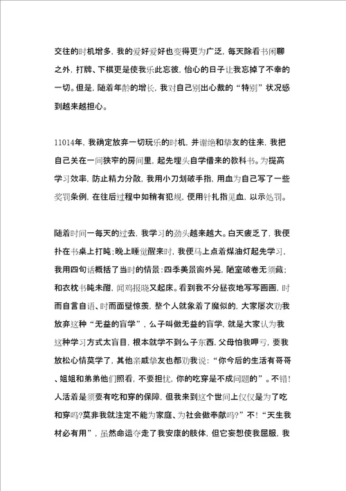 诗歌朗诵八月的纪念共16页