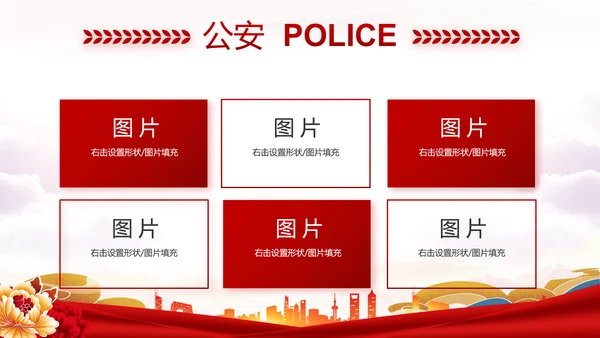 红色大气公安民警年终述职报告新年计划PPT