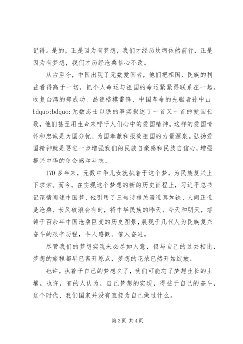 初中升旗仪式主持词模板.docx