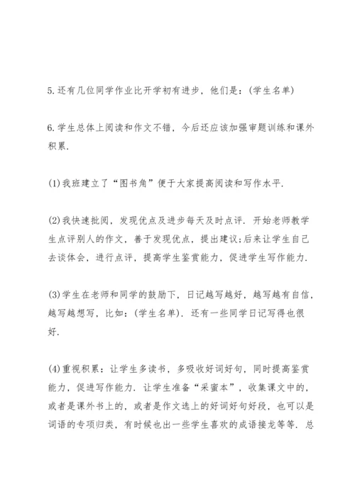 初中家长会教师发言稿范文.docx