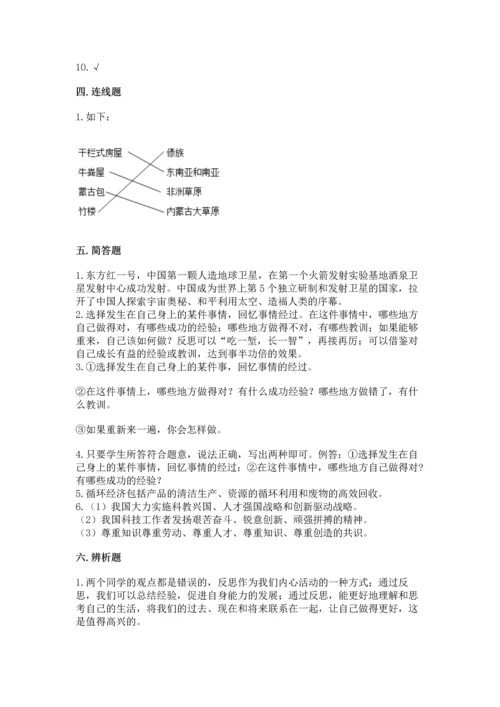 六年级下册道德与法治 期末测试卷（夺分金卷）.docx