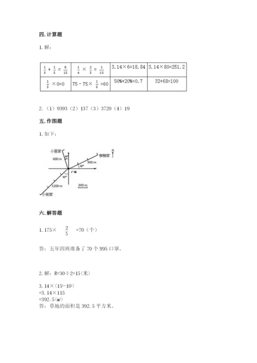 六年级数学上册期末考试卷精品加答案.docx