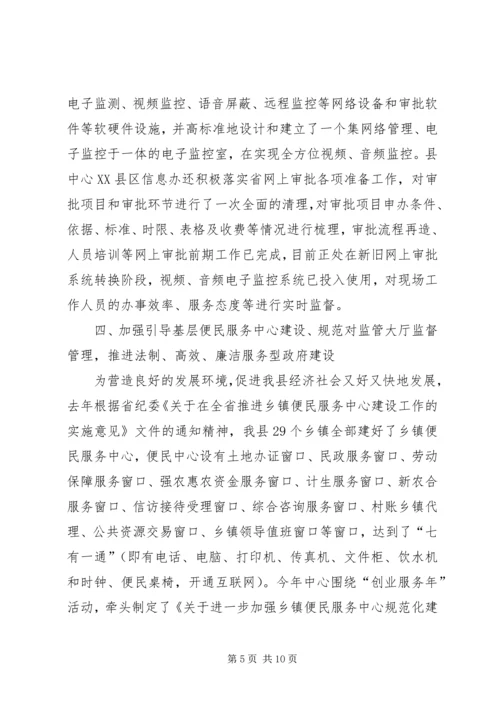 交易中心工作总结与工作打算.docx