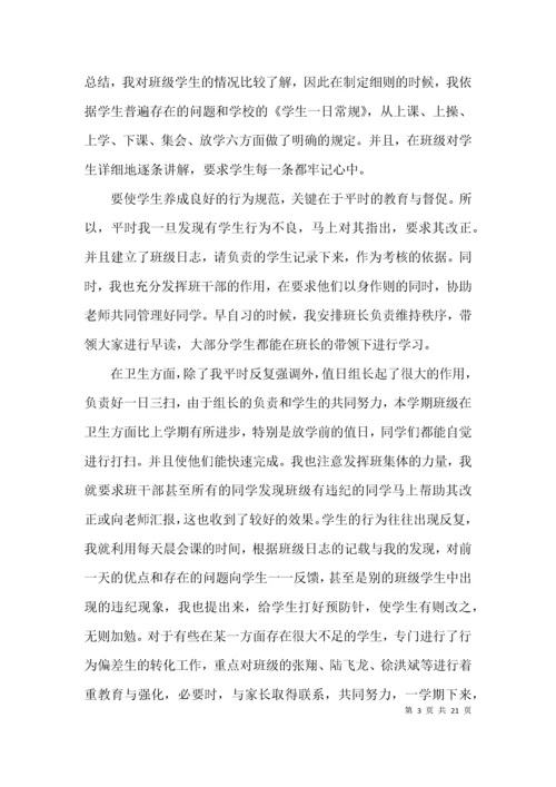 国开日常学习行为表现范文(精选5篇).docx