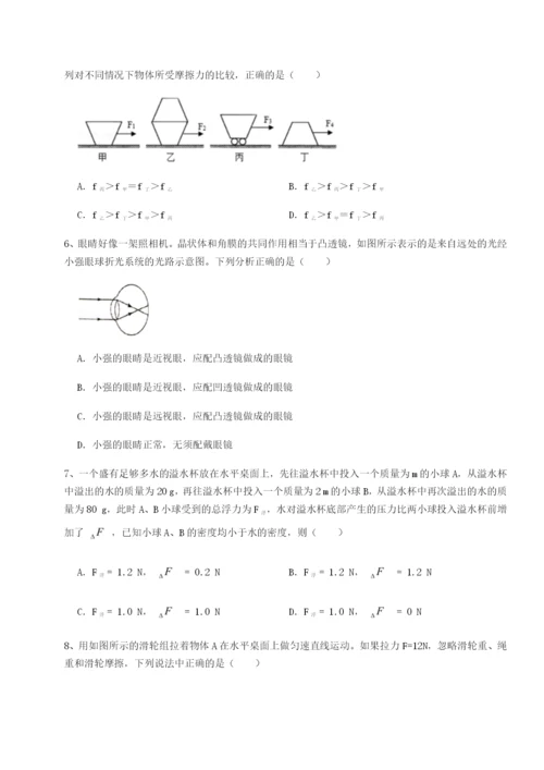 强化训练云南昆明实验中学物理八年级下册期末考试单元测试试题（解析版）.docx