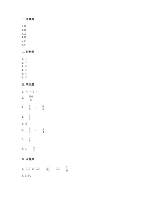 冀教版五年级下册数学第六单元 分数除法 测试卷附参考答案【突破训练】.docx