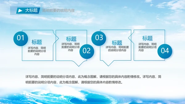 万家灯火我守护祖国人民请放心海军PPT