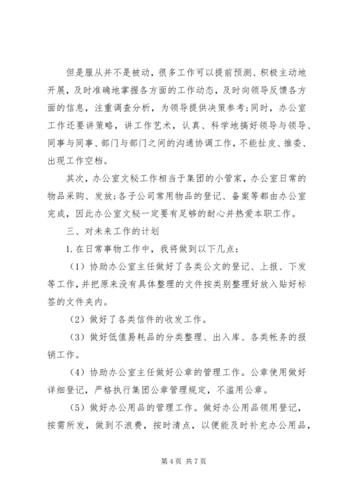 我的新年工作计划范文.docx