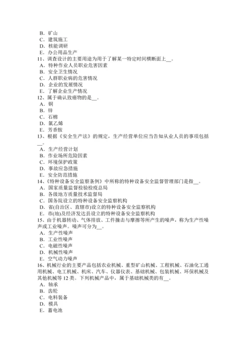 2023年山东省安全工程师安全生产安全检查评分的等级的划分原则考试试题.docx