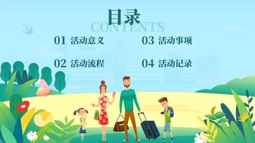 劳动最光荣五一游玩活动策划通用PPT模板
