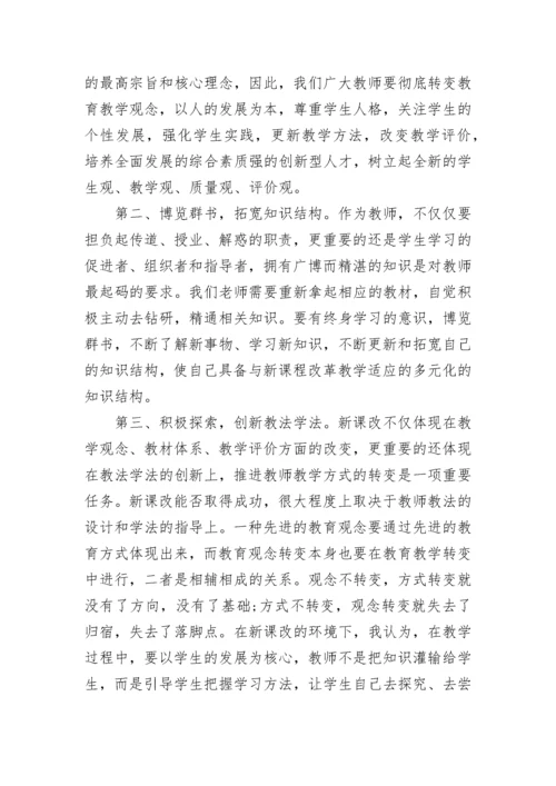 2023高中政治教师教学工作总结.docx