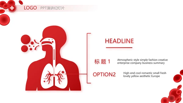极简大气医疗红细胞研究PPT动态模板