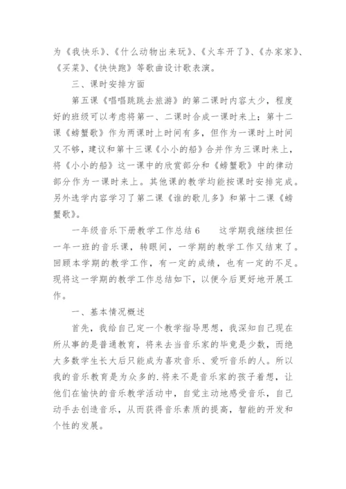 一年级音乐下册教学工作总结.docx