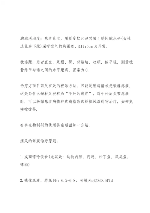 大学生医院实习心得体会范文5篇