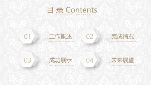 北欧极简大气室内装饰欧式设计展示PPT动态模板