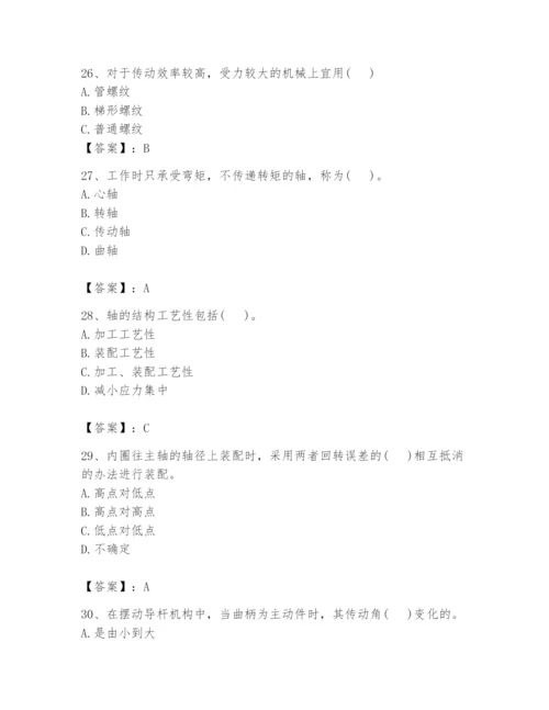 国家电网招聘之机械动力类题库及答案【名师系列】.docx