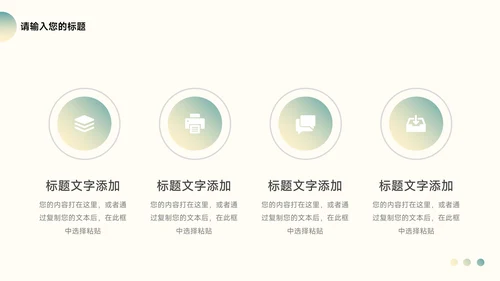 绿色高端大气简约学习汇报PPT模板
