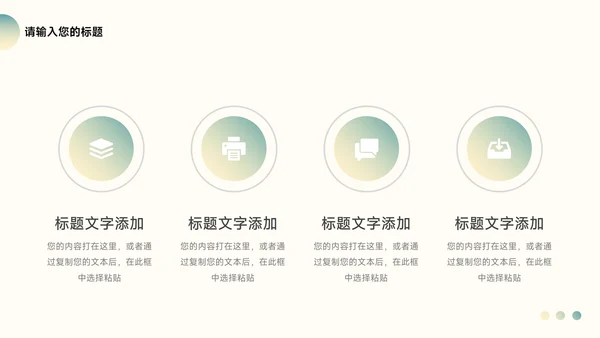 绿色高端大气简约学习汇报PPT模板