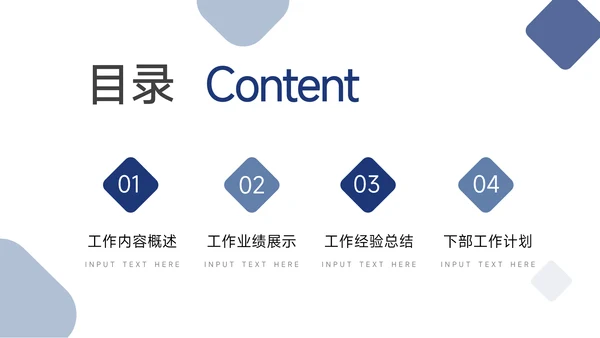 蓝色极简风银色年终总结汇报PPT模板