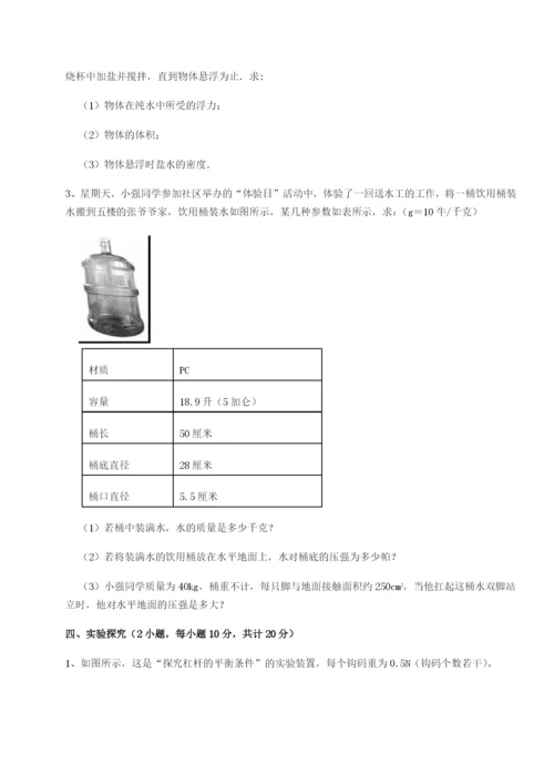 强化训练重庆市江津田家炳中学物理八年级下册期末考试定向攻克试卷（含答案详解版）.docx