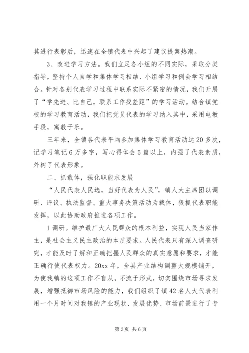 充分发挥人大代表作用积极促进政府工作.docx