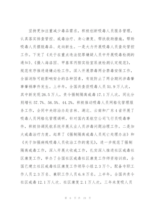 戒毒警察教育整顿心得体会.docx