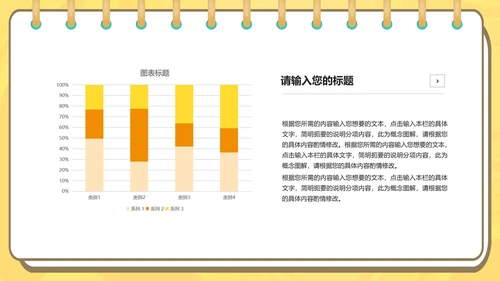 黄色扁平风办公女孩总结汇报PPT模板