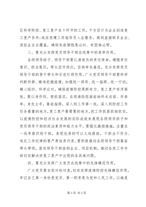 县委党的建设领导小组工作会议讲话.docx