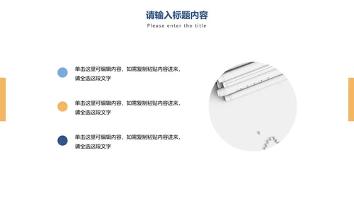 蓝色扁平商务工作总结PPT模板