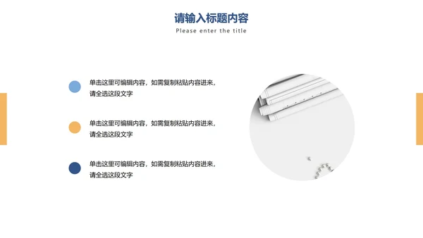 蓝色扁平商务工作总结PPT模板