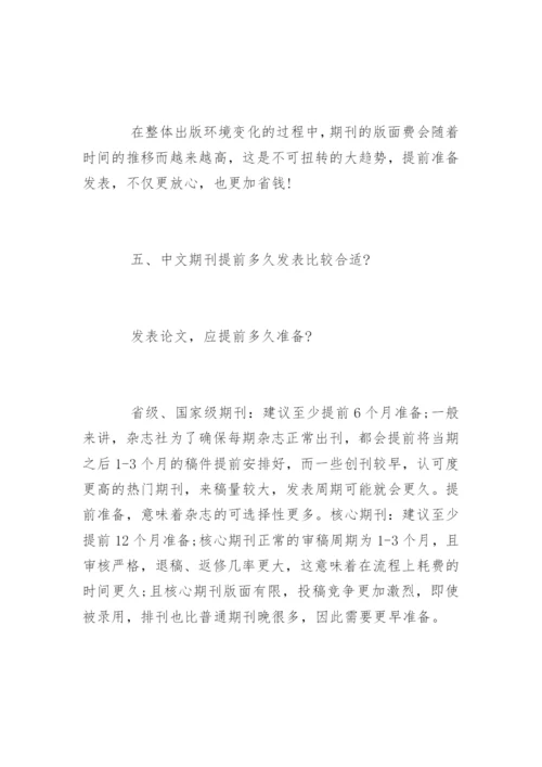 SCI期刊论文发表常见问题的解答.docx