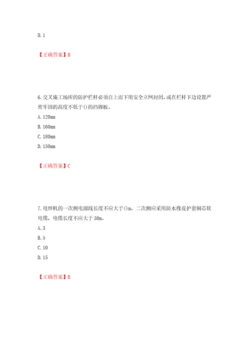 2022年山西省建筑施工企业安管人员专职安全员C证考试题库强化训练卷含答案第71卷