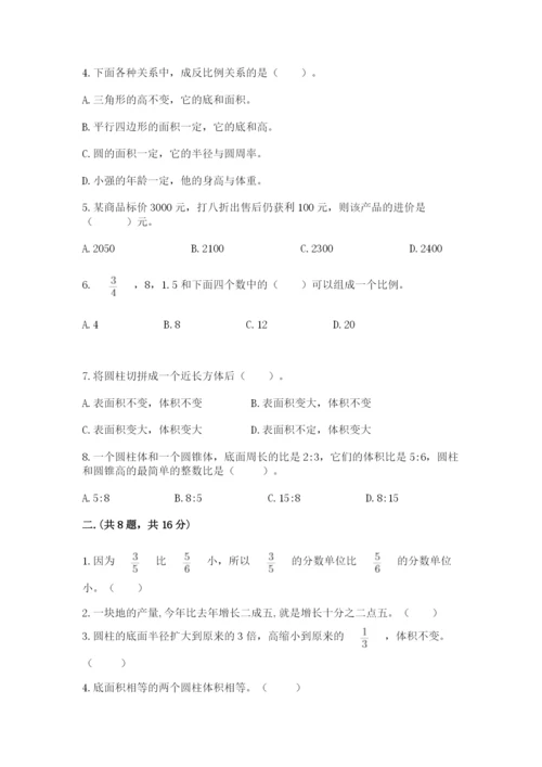 青岛版数学小升初模拟试卷及答案（考点梳理）.docx