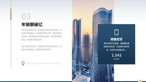 简约商务风城市建筑公司介绍企业介绍公司宣传画册ppt模板