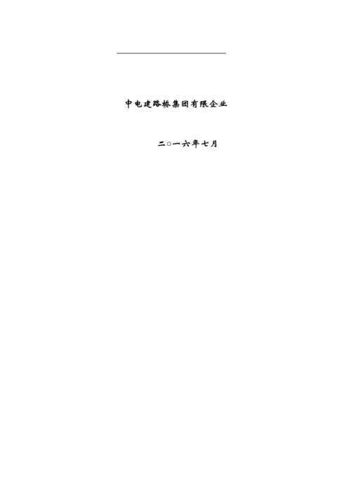 桥梁加宽施工方案.docx