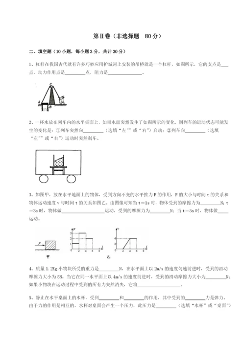 专题对点练习重庆市九龙坡区物理八年级下册期末考试定向测试试卷（含答案详解）.docx