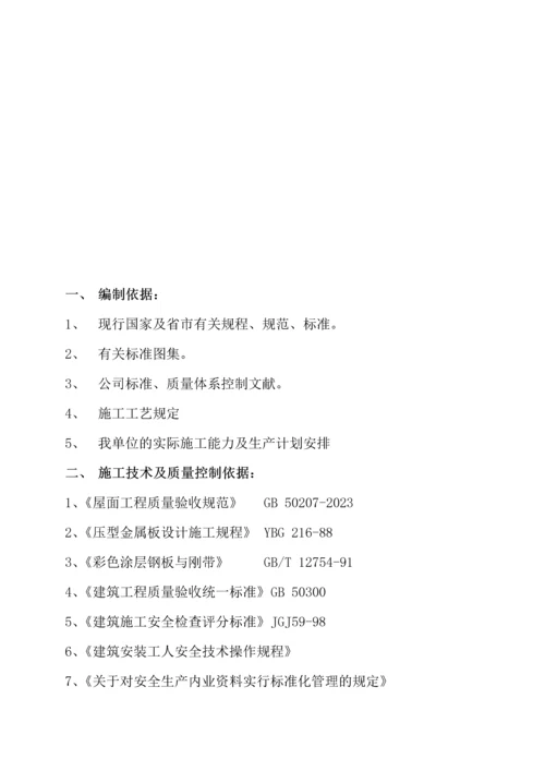 大型厂区临建工程施工方案.docx